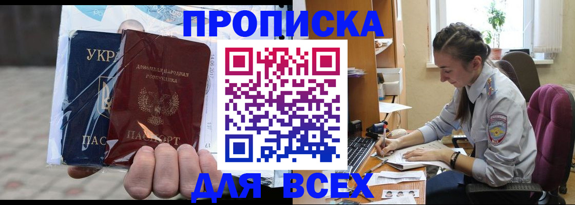 прописка гарантия в Когалыме