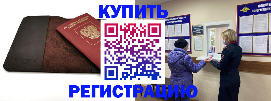 где прописаться в Когалыме