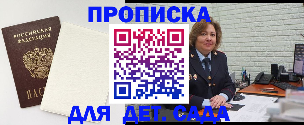 прописка в Когалыме